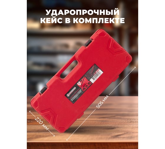 Рассухариватель клапанов сборный универсальный Forcekraft 9 предметов FK-62105(60264)