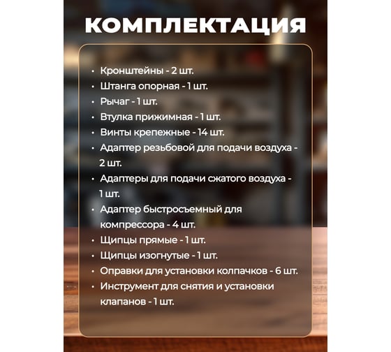 Рассухариватель клапанов сборный Forcekraft в комплекте со щипцами для маслосъемных колпачков, 23 предмета FK-62125(60263)