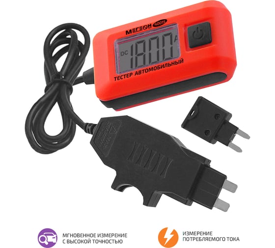 Автомобильный тестер МЕГЕОН 40015 к0000032463