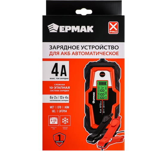 Автоматическое зарядное устройство для АКБ ЕРМАК 4А, цифровой дисплей 721-012