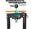 Пресс гидравлический с двухскоростной станцией iLOFORCE 20т IF-20001 NEW(60440) 4