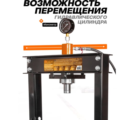 Пресс гидравлический напольный FORSTIME 20т FT-20001 New(60668)