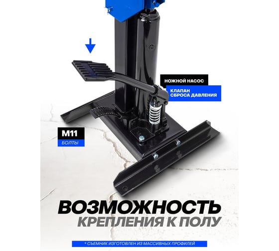 Стяжка пружин гидравлическая Forsage напольная 1т F-1500-5 TQ(60525)