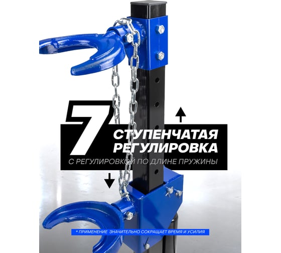 Стяжка пружин гидравлическая Forsage напольная 1т F-1500-5 TQ(60525)