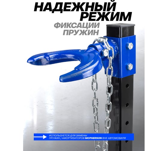 Стяжка пружин гидравлическая Forsage напольная 1т F-1500-5 TQ(60525)