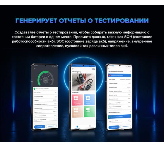 Умный тестер аккумуляторных батарей Topdon BT100W