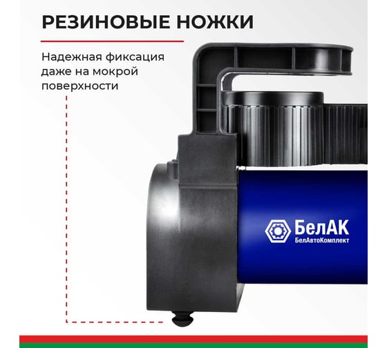 Компрессор для накачки шин БелАК ПРОФИ-35Ф с фонарем 12V 35 л/мин. БАК.99176