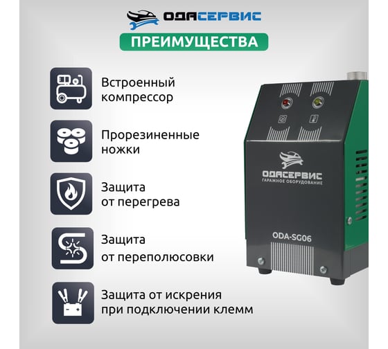 Автомобильный дымогенератор ОДА Сервис со встроенным компрессором ODA-SG06