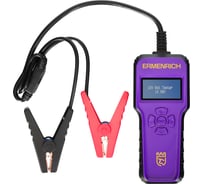Тестер аккумуляторный Ermenrich (Эрменрих) Zing AL40 фиолетовый 83823