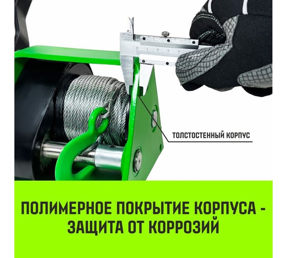 Лебедка ручная  HWG тип GR 150кг 20м HITCH SZ086897