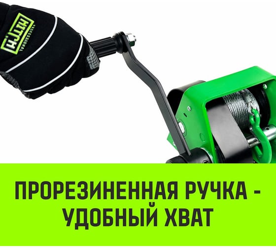 Лебедка ручная  HWG тип GR 150кг 20м HITCH SZ086897
