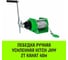 Лебедка ручная усиленная JHW 2т канат 40м HITCH SZ086887 2