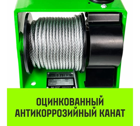 Лебедка ручная  HWV тип VS 500кг 25м HITCH SZ086904