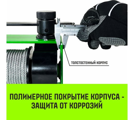 Лебедка ручная  HWV тип VS 500кг 25м HITCH SZ086904