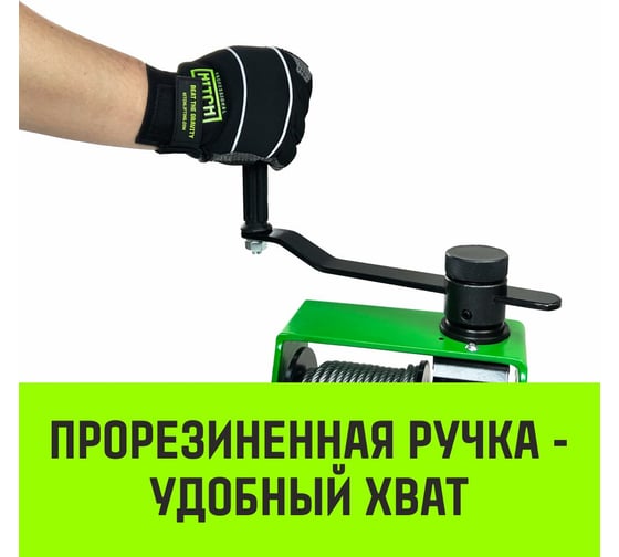 Лебедка ручная  HWV тип VS 500кг 25м HITCH SZ086904