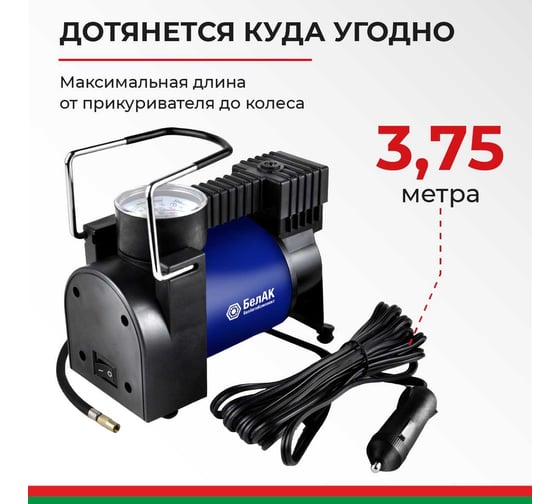 Компрессор для накачки шин ПРОФИ-40 12V 42 л/мин. БелАК БАК.99177