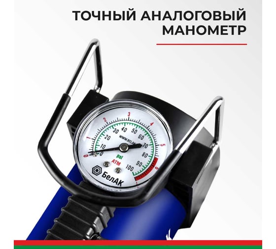 Компрессор для накачки шин БелАК ПРОФИ-30 12V, 30 л/мин БАК.99175