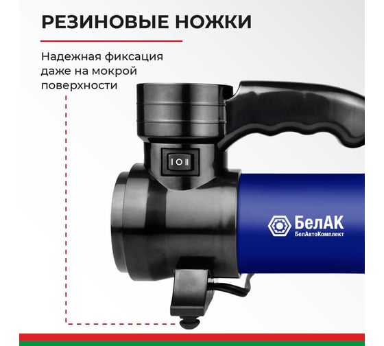 Компрессор для накачки шин ПРОФИ-45Ф с фонарем 12V 45 л/мин. БелАК БАК.99178