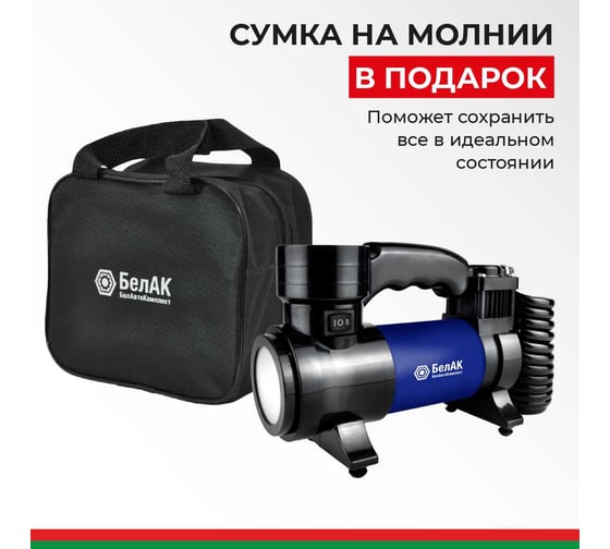 Компрессор для накачки шин ПРОФИ-45Ф с фонарем 12V 45 л/мин. БелАК БАК.99178