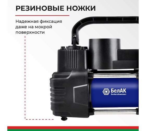 Компрессор для накачки шин ПРОФИ-55Ф с фонарем 12V 55 л/мин. БелАК БАК.99179