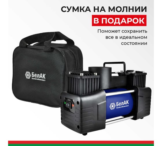 Компрессор для накачки шин ПРОФИ-75 12V 75 л/мин. БелАК БАК.99181
