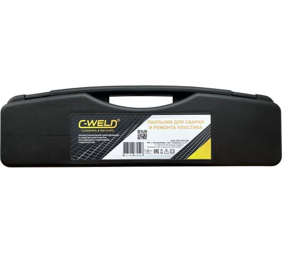 Аппарат для сварки пластика Plastic Welder C-WELD CWPW 1