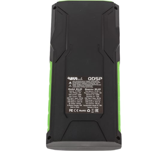Устройство пуска, заряда, питания и освещения BVITECH BS-09QDS/QDSP/12 BS916