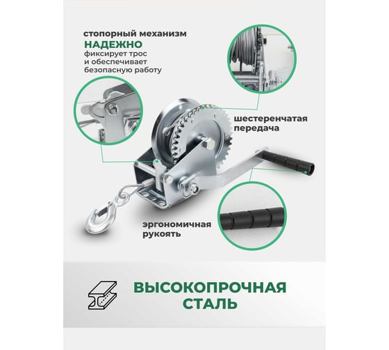 Лебедка ручная барабанная Rockforce 540 кг, стальной трос, диаметр троса 4 мм, длина троса 8 м RF-KB-S-1200(59185)