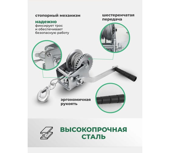 Лебедка ручная барабанная Rockforce 360 кг, стальной трос, диаметр троса 4 мм, длина троса 6 м RF-KB-S-800(59187)