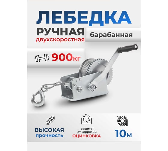 Лебедка ручная барабанная Forsage 900 кг, стальной трос, диаметр троса 5.5 мм, длина троса 10 м F-KB-S-2000(59184)