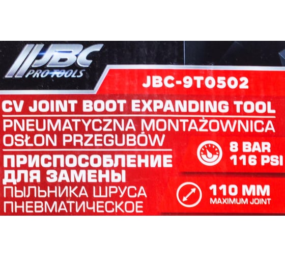 Съемник пыльника шруса пневматический JBC JBC-9T0502(61090)