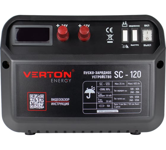 Пуско-зарядное устройство VERTON Energy SC-120 230/50В/Гц, 12/24В, емкость 20-400 Ач, ток зар/зап 40А/120А 01.12780.17923 1