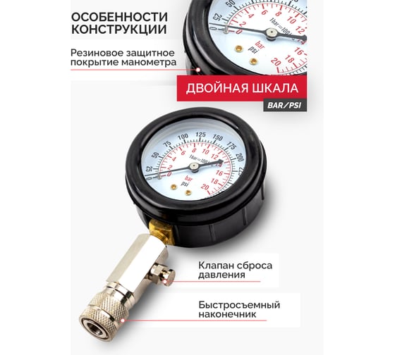 Индикатор компрессии бензинового двигателя JBC набор 8 предметов -908G1(61085) JBC-908G1(61085)
