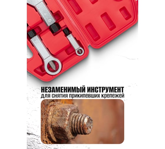 Гайколомы JBC набор 4 предмета (9-12, 12-16, 16-22, 22-27мм) -672(61084) JBC-672(61084)