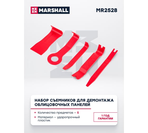 Набор съемников для демонтажа облицовочных панелей MARSHALL 5 предметов MR2528
