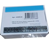 Груза самокл. оцинков ACG 0083 Fe 50 60 г (12_5) лайнер картон, 50 шт/уп 1028518