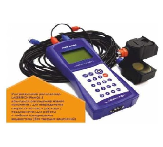 Расходомер ультразвуковой LASERTECH FlowDS 5 5420824 1