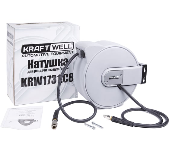 Катушка для раздачи воздуха/воды KraftWell закрытая, пластиковая, 14 м KRW1731.C8