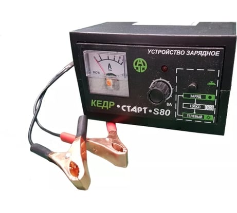 Зарядное устройство СТАРТ Кедр S80 ZUKSS80