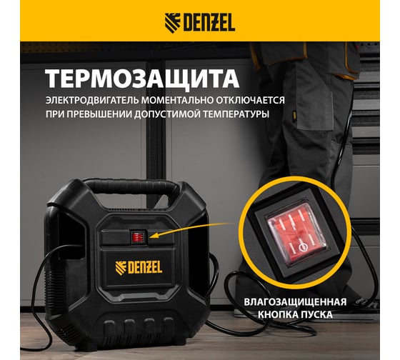 Воздушный компрессор Denzel DL1100 1,1 кВт, 180 л/мин, с набором аксессуаров 58005