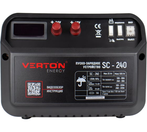 Пуско-зарядное устройство VERTON Energy SC-240, 230/50В/Гц,12/24В,емк20-500Ач,ток зар/зап60А/220А 01.12780.17926 1