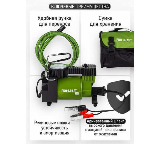 Компрессор автомобильный PROCRAFT 35 л/мин, 168Вт, 14А, 7 бар, крокодилы, сумка LK190