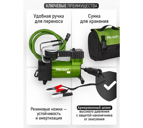Компрессор автомобильный PROCRAFT 35 л/мин, 120Вт, 10А, 7 бар, крокодилы LK170