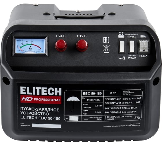 Устройство пуско-зарядное Elitech EBC 50/180 HD 206814