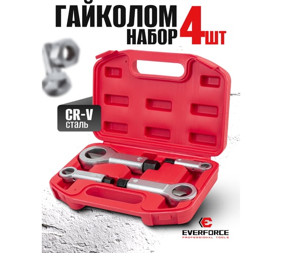 Гайколомы EVERFORCE набор 4 предмета (9-12, 12-16, 16-22, 22-27 мм) EF-672(61070)