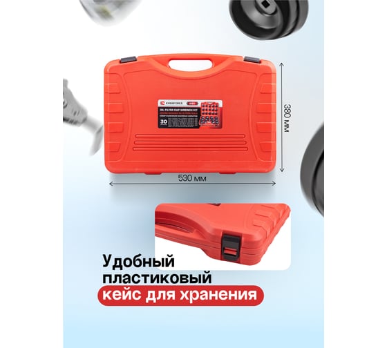 Головки для обслуживания масляных фильтров EVERFORCE набор 30 предметов EF-61917(61071)