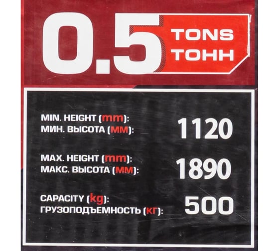 Стойка трансмиссионная гидравлическая Forcekraft 0,5 т FK-F0901 MST(60027)