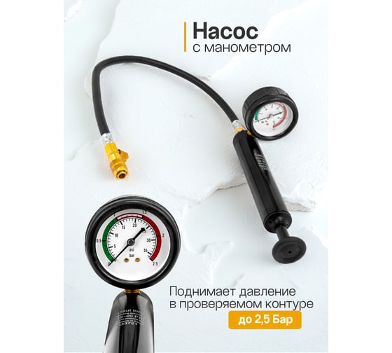 Набор приспособлений для тестирования систем охлаждения FORSTIME 28 предметов FT-922G1(61080)