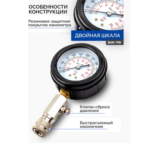 Индикатор компрессии бензинового двигателя SIGMATOOL набор 8 предметов Sigmatool-908G1(61094)