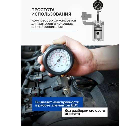 Индикатор компрессии бензинового двигателя SIGMATOOL набор 8 предметов Sigmatool-908G1(61094)